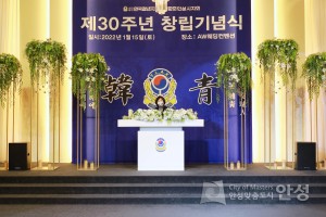 한국지도자연합회 창립기념식