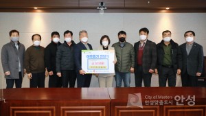 기부물품전달식(안성축산업협동조합)