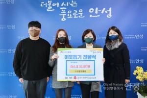 기부물품 전달식(산들지앤티)
