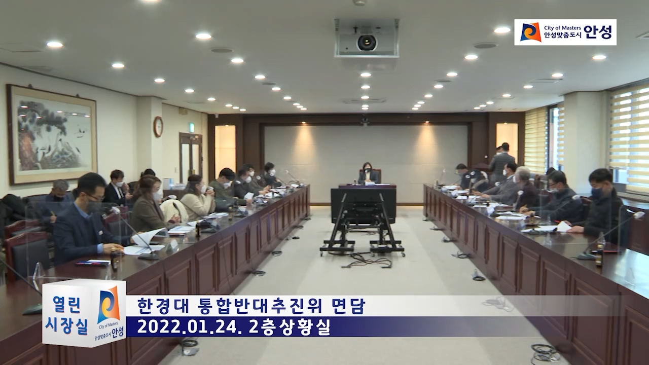 한경대 통합반대취진위 면담