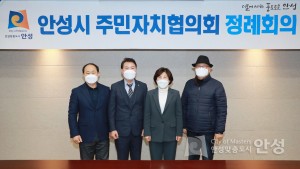 주민자치협의회 1분기 정례회의