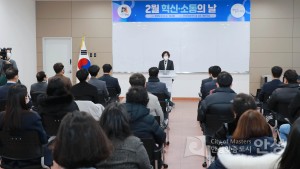 혁신.소통의 날