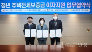 청년전세보증금 대출이자 지원 업무협약식