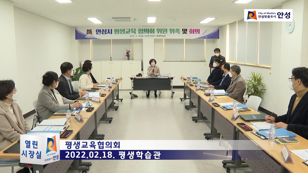 평생교육협의회