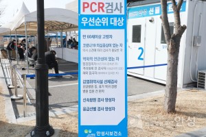 코로나19 선별진료소(안성맞춤홀) 홍보 사진