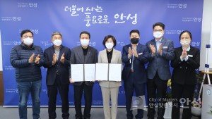 중대재해 예방을 위한 협약식