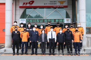 안성소방서 방문