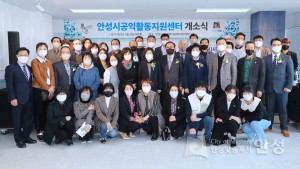 공익활동지원센터 개소식