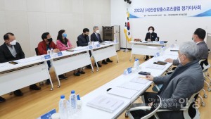 스포츠클럽 정기이사회