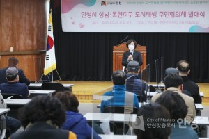 도시재생주민협의회 발대식
