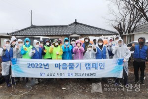 금광저수지 환경정화활동