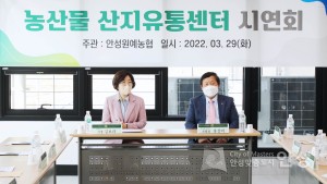 농산물산지유통센터 시연회