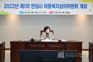 아동복지 심의위원회