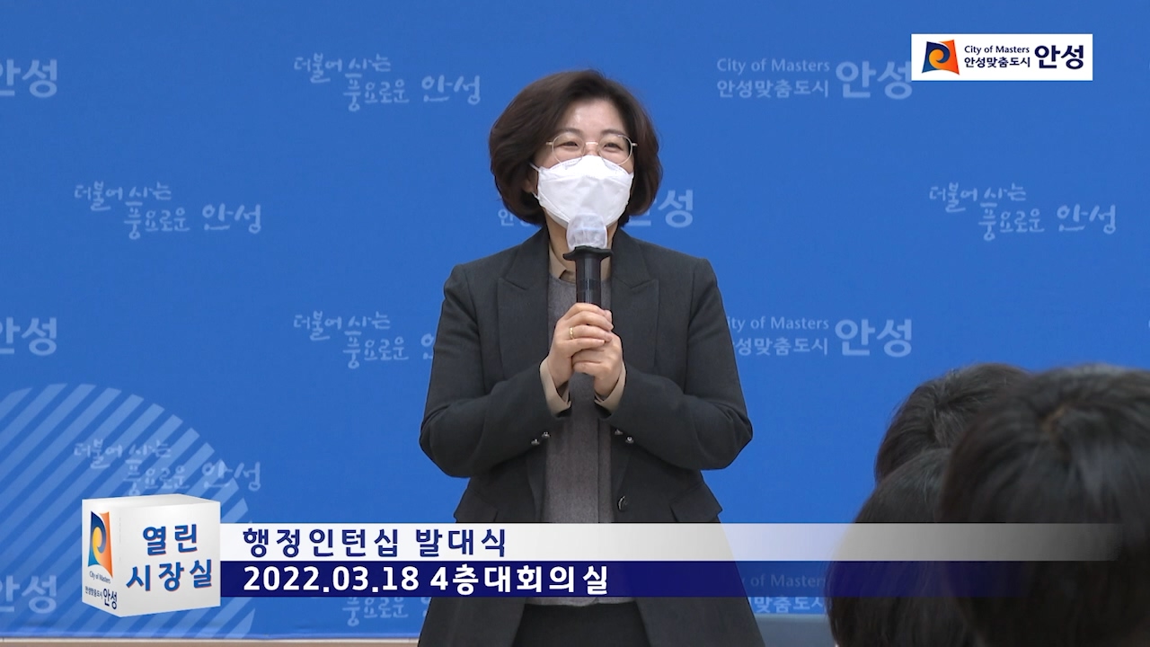 행정인턴십 발대식