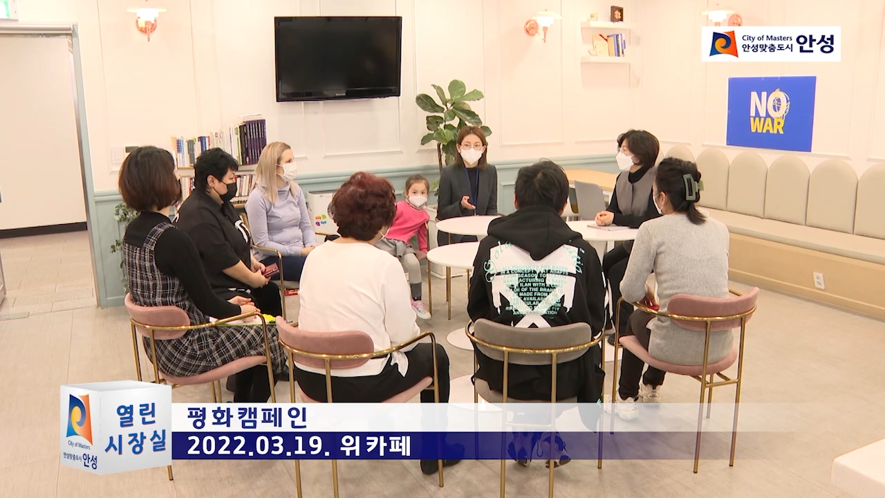 평화캠페인