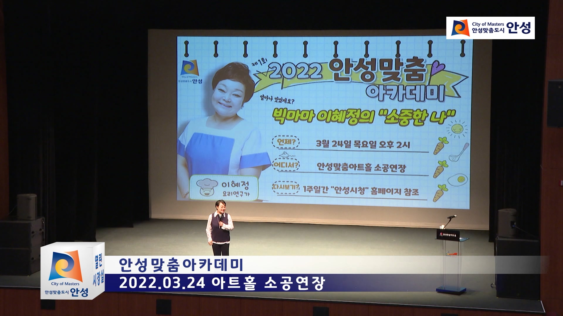 안성맞춤 아카데미