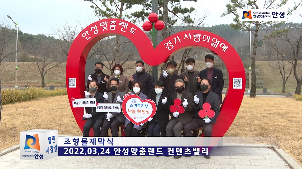 조형물제막식