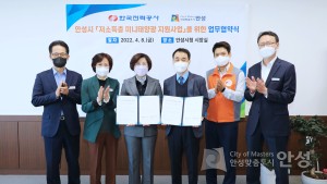 취약계층지원 업무협약식