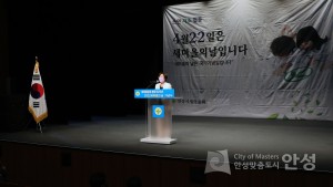 새마을의 날 기념식