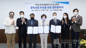죽산관광단지 조성 관련 공익사업 추진 업무협약식