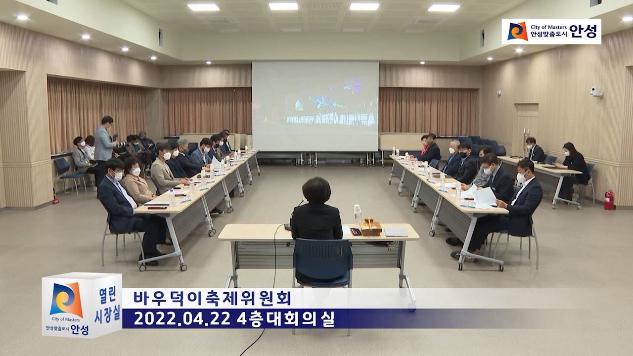 바우덕이축제위원회