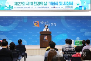 환경의 날 기념행사