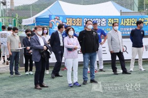 제3회 안성맞춤 전국 사회인 야구대회
