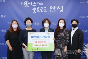 기부물품 전달식