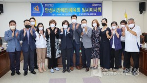 안성시장애인체육회 이사회