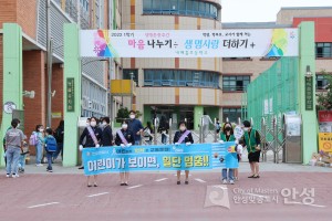 어린이보호구역 교통캠페인
