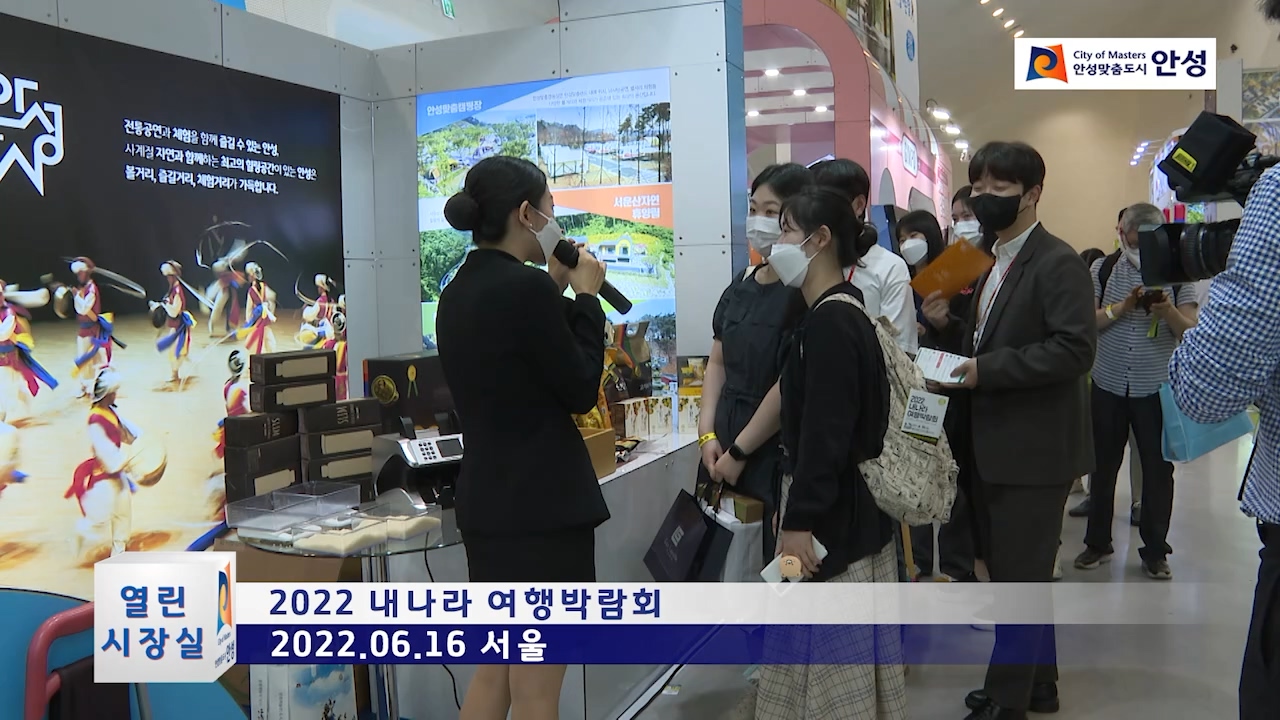 2022 내나라 여행박람회