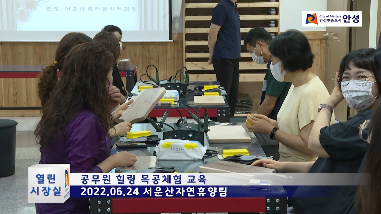 공무원 힐링 목공체험 교육