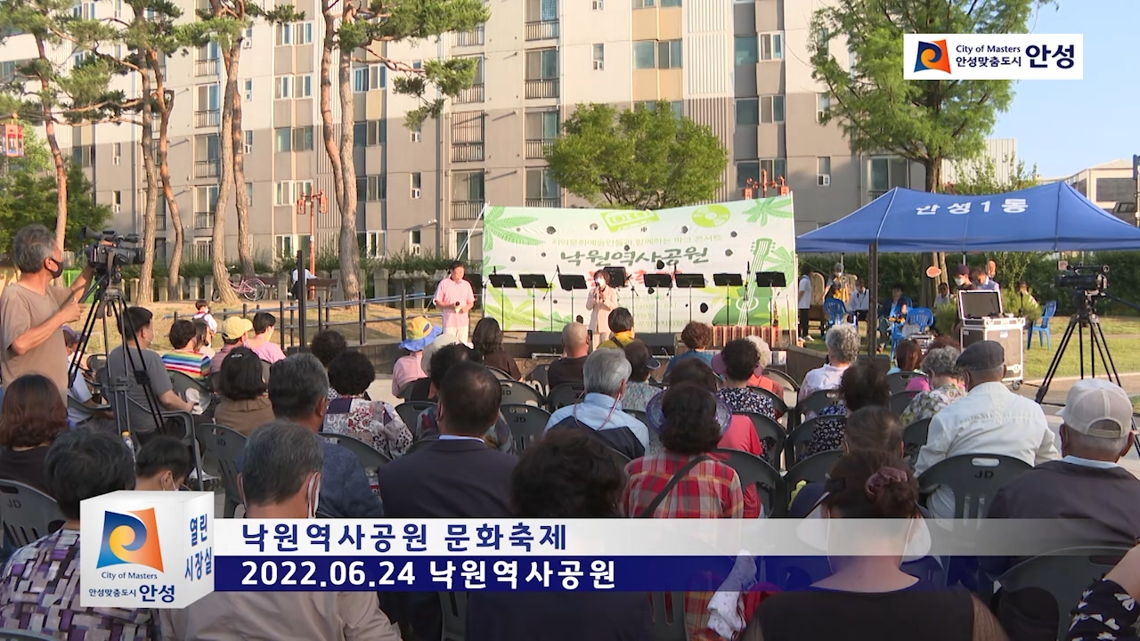 낙원역사공원 문화축제