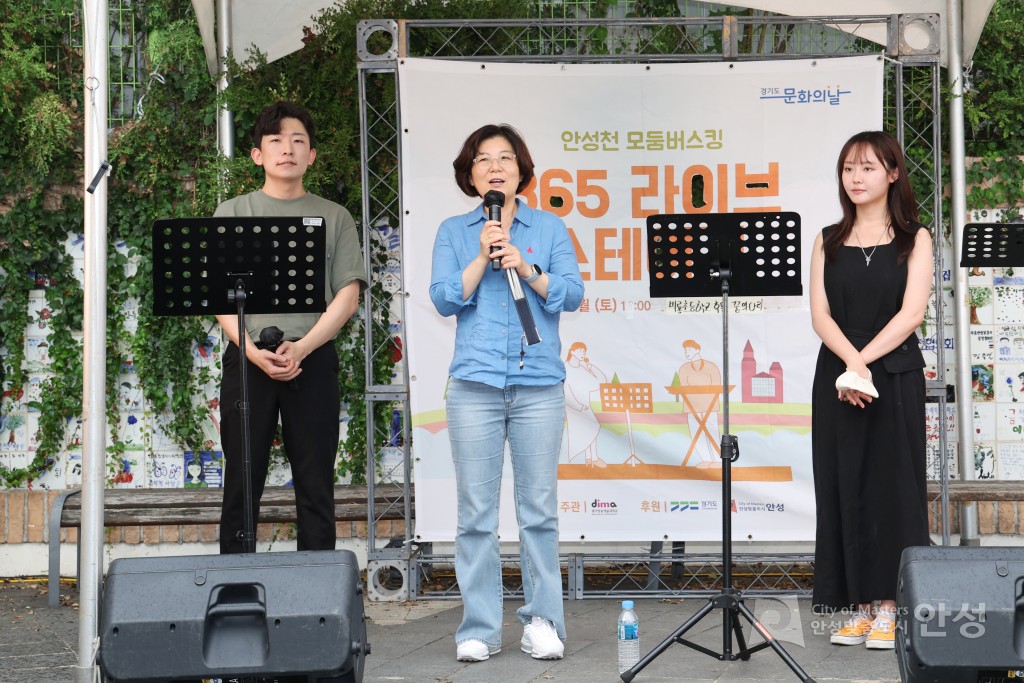 안성천 모둠버스킹 365 라이브 스테이지