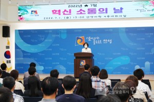 혁신.소통의 날