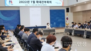 확대간부회의