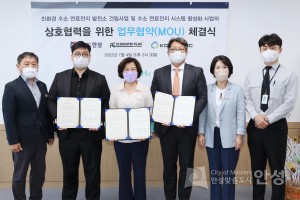 수소연료전지 발전사업 업무협약식