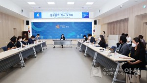 공도통합운영학교 복합시설 연구용역 착수보고회