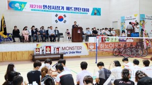 안성시장기 배드민턴 대회 개회식(부시장님)