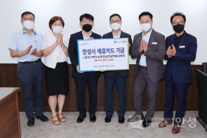 기부물품 전달식