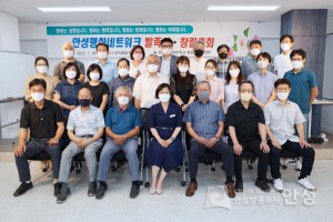 안성평화네트워크 창립총회