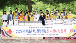 희망풍차 취약계층 사랑나눔 행사