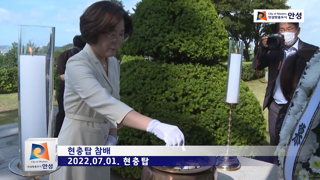 현충탑 참배