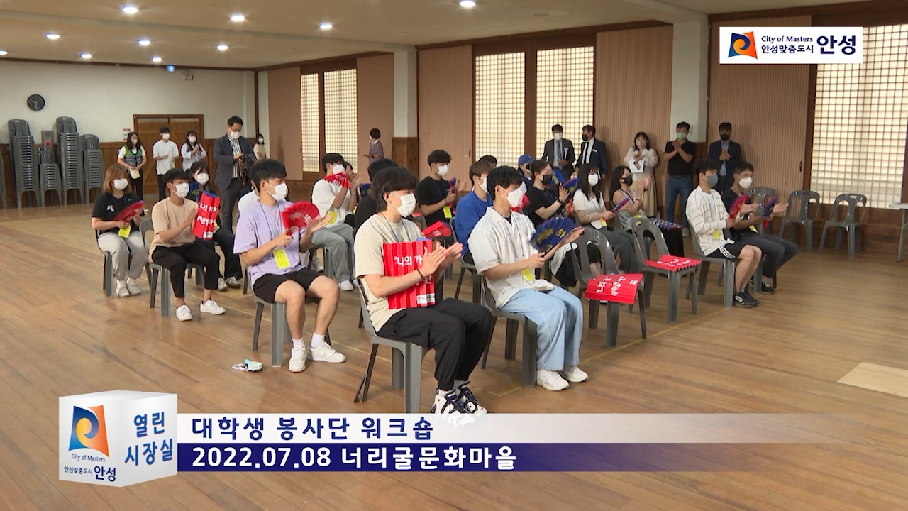 대학생 봉사단 워크숍