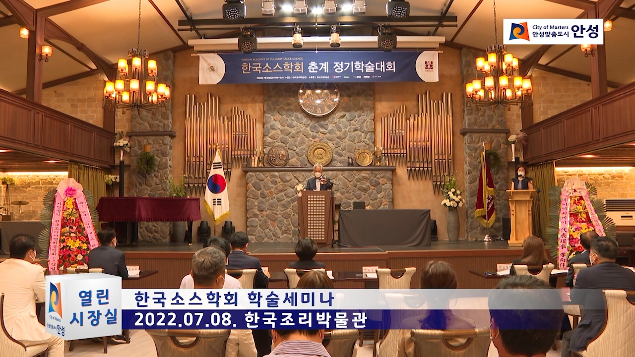 한국소스학회 학술세미나
