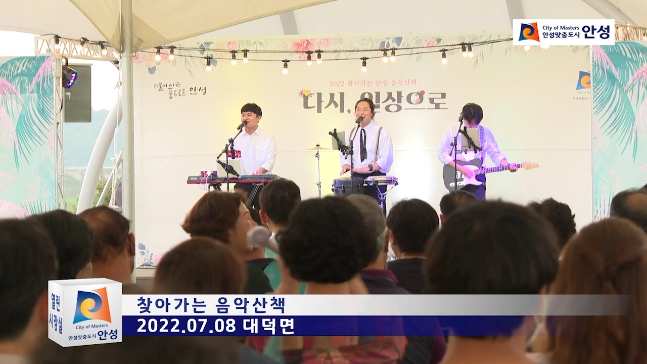 찾아가는 음악산책