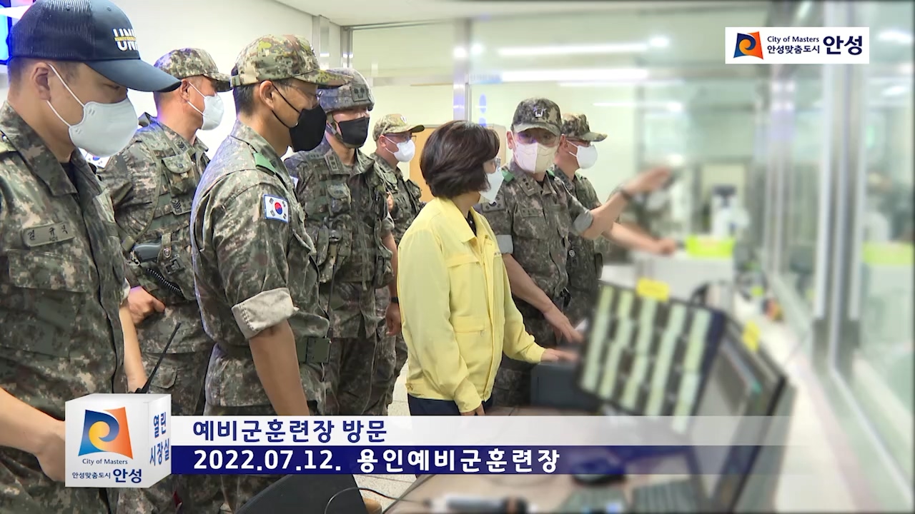 예비군훈련장 방문