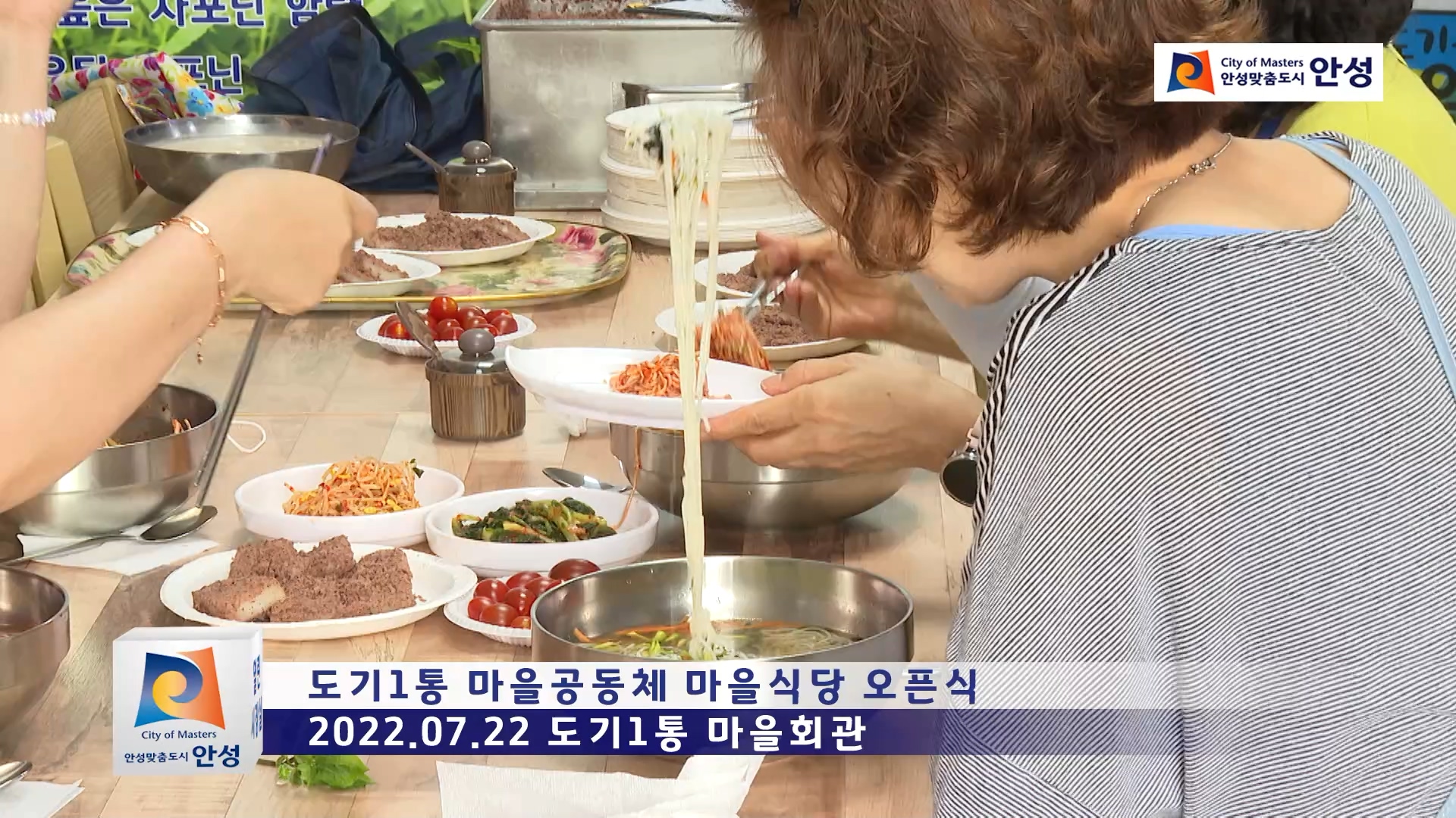 도기1통 마을공동체 마을식당 오픈식