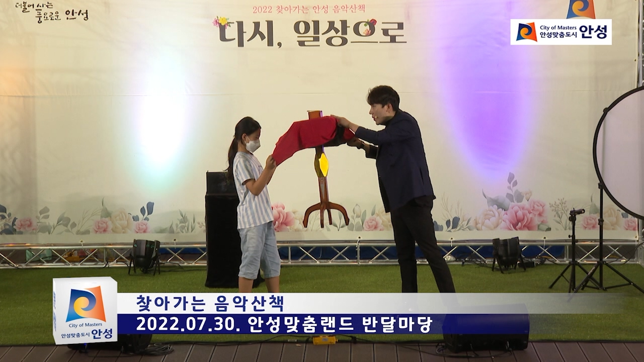 찾아가는 음악산책