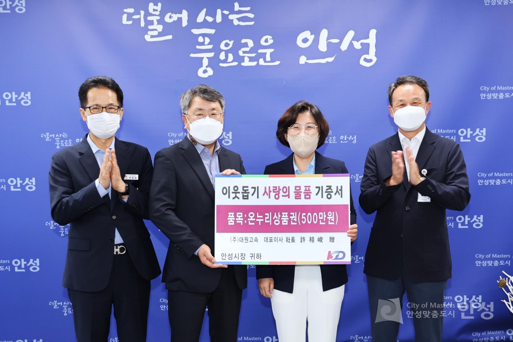 기부물품 전달식